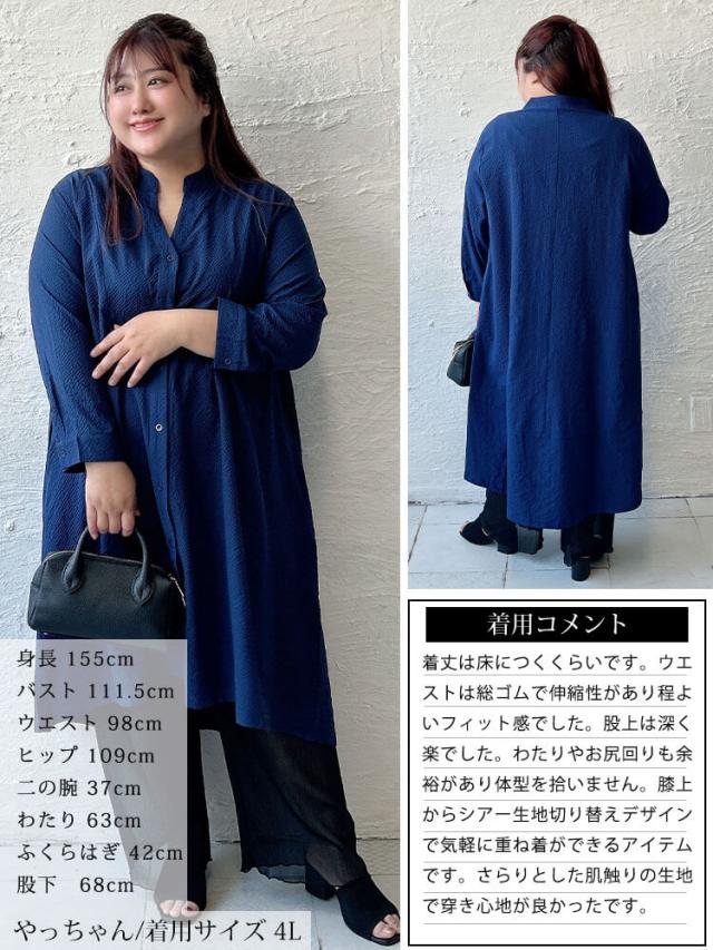 接触冷感ワンピの下に穿くシアーフレアパンツ