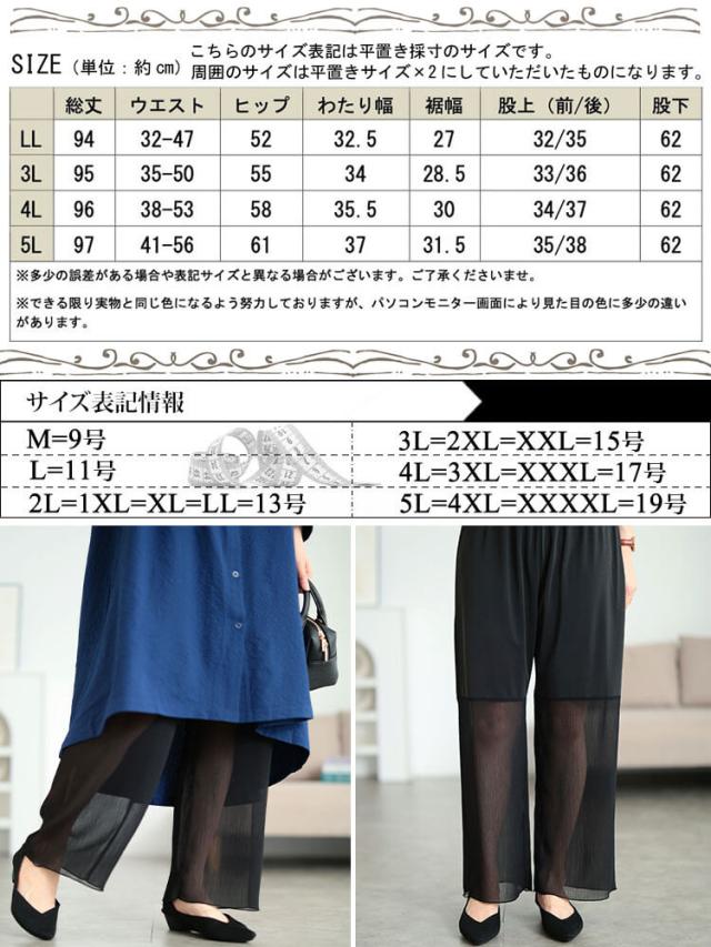 接触冷感ワンピの下に穿くシアーフレアパンツ