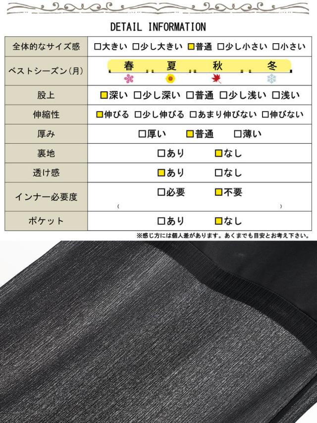 接触冷感ワンピの下に穿くシアーフレアパンツ