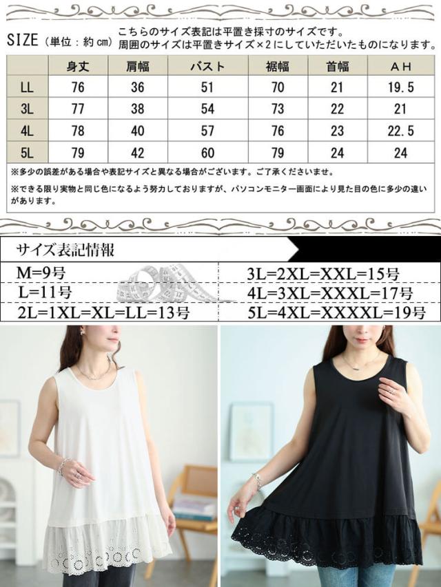 接触冷感裾レース切り替えタンクトップ