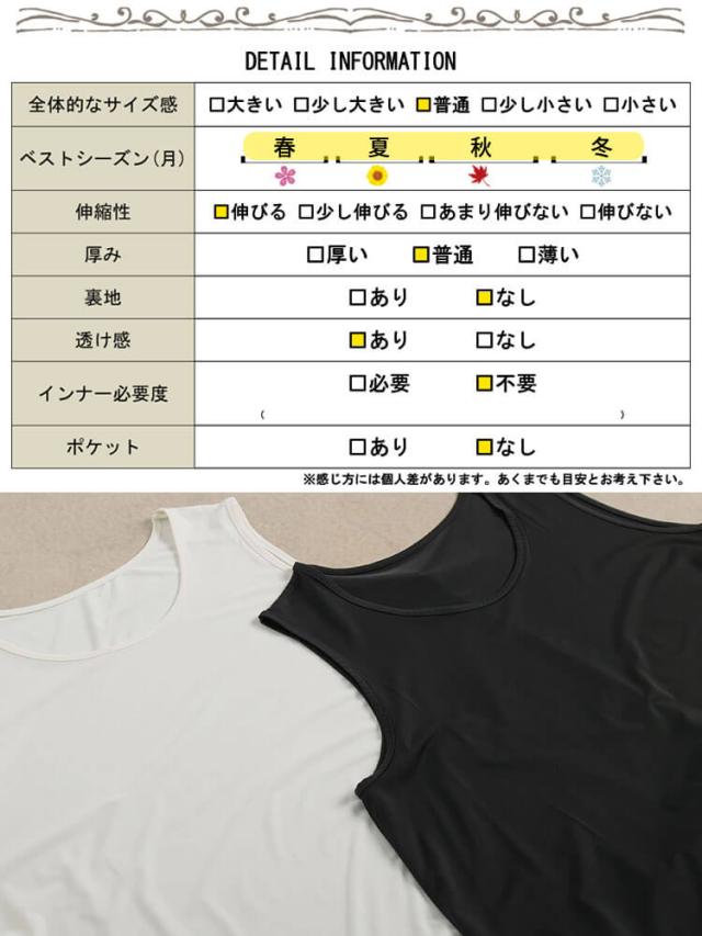 接触冷感裾レース切り替えタンクトップ