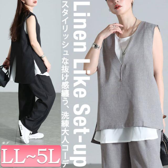 麻調ツイードベスト&ワイドパンツ&タンクトップ3点セット