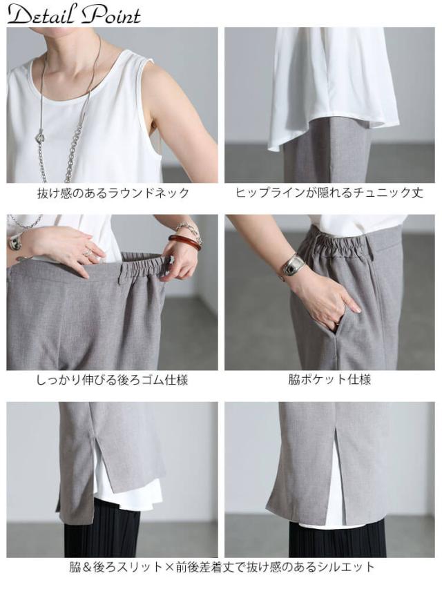 麻調ツイードベスト&ワイドパンツ&タンクトップ3点セット