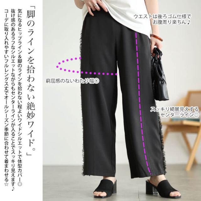 サイドチュールフリルワイドパンツ