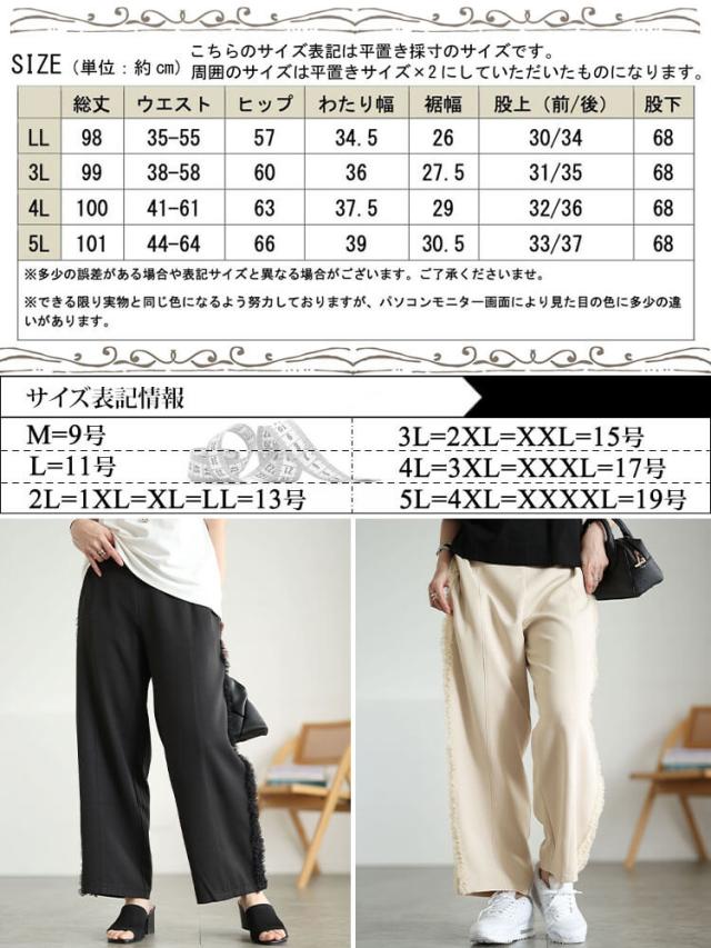 サイドチュールフリルワイドパンツ