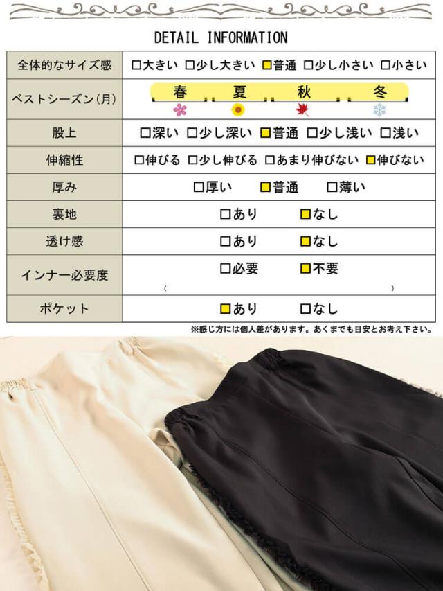 サイドチュールフリルワイドパンツ