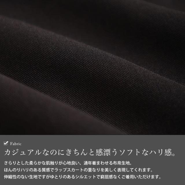 ラップスカートサルエルパンツ