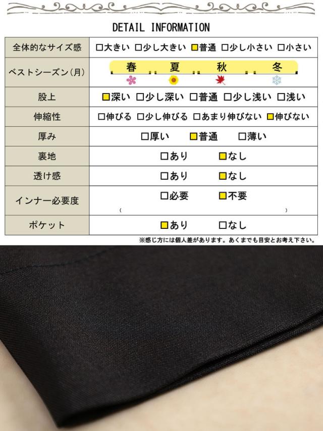 ラップスカートサルエルパンツ
