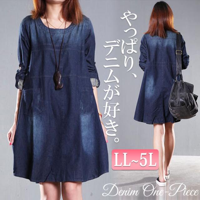 秋新作 大きいサイズ 年中活躍 デニムワンピース 秋服 ワンピース ミディアム丈 長袖 長袖ワンピース 長袖ワンピ ワンピ デニム生地 の通販はau Pay マーケット ゴールドジャパン 大きいサイズ 秋新作 大きいサイズ 年中活躍 デニムワンピース 秋服 ワンピース ミディアム丈 長袖 長袖ワンピース 長袖ワンピ ワンピ デニム生地 の通販はau Pay マーケット ゴールドジャパン 大きいサイズ
