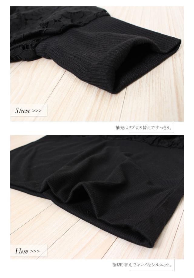 レースドルマンチュニック