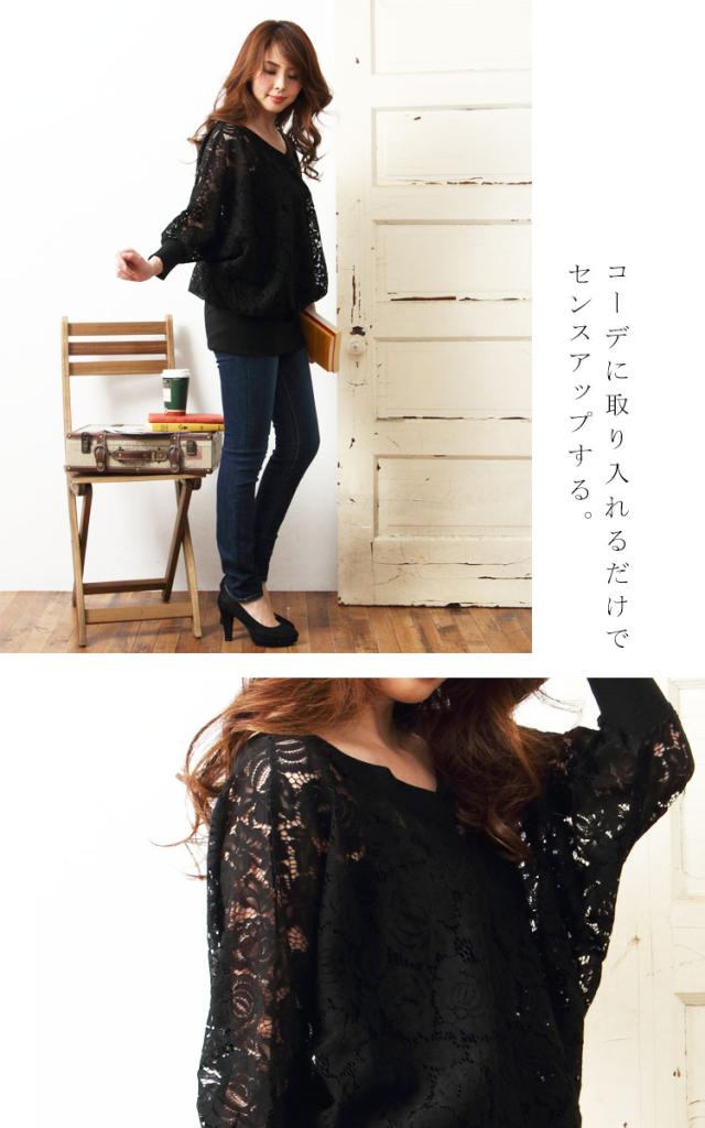 レースドルマンチュニック