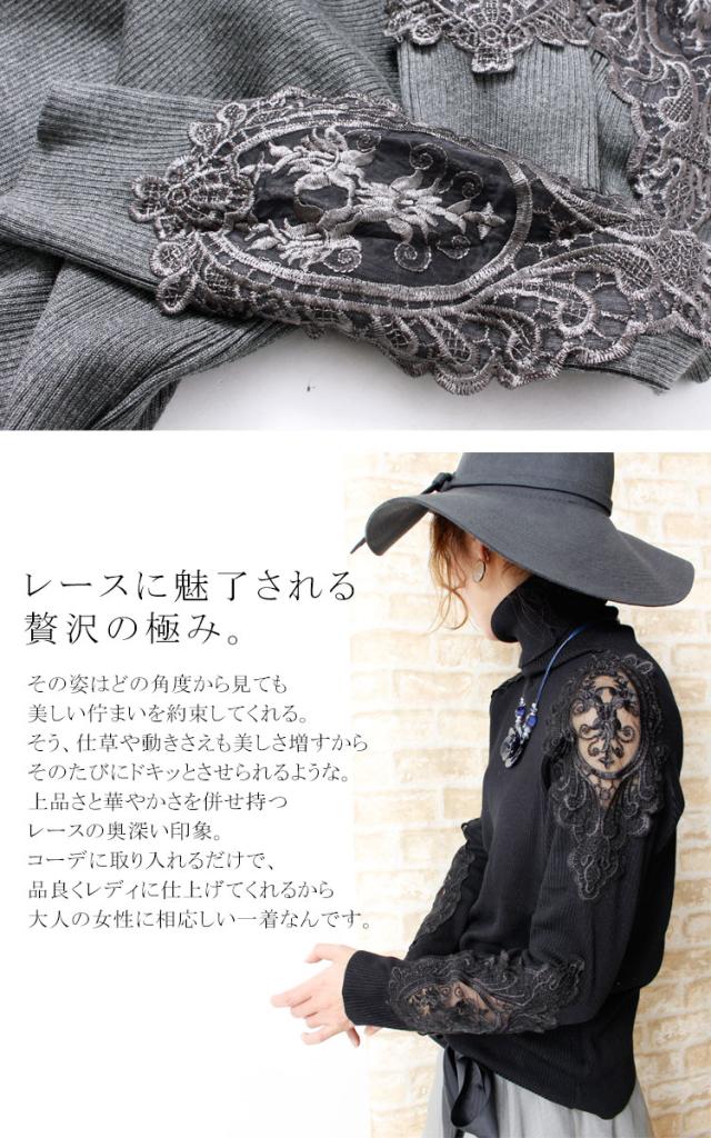 レースデザインタートルトップス