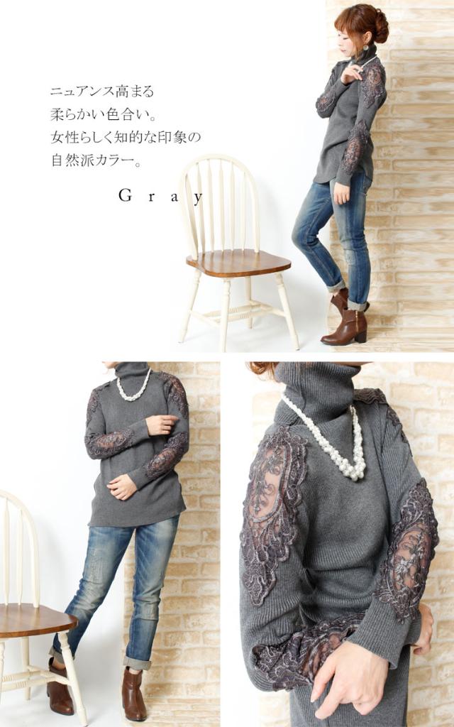 レースデザインタートルトップス