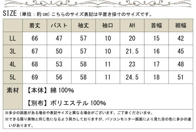 レースデザインタートルトップス