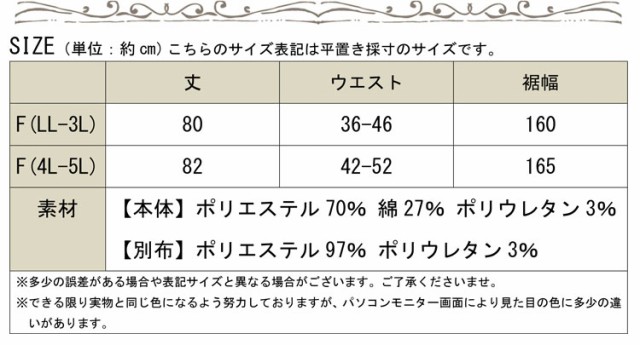 ミックスカラーロングスカート