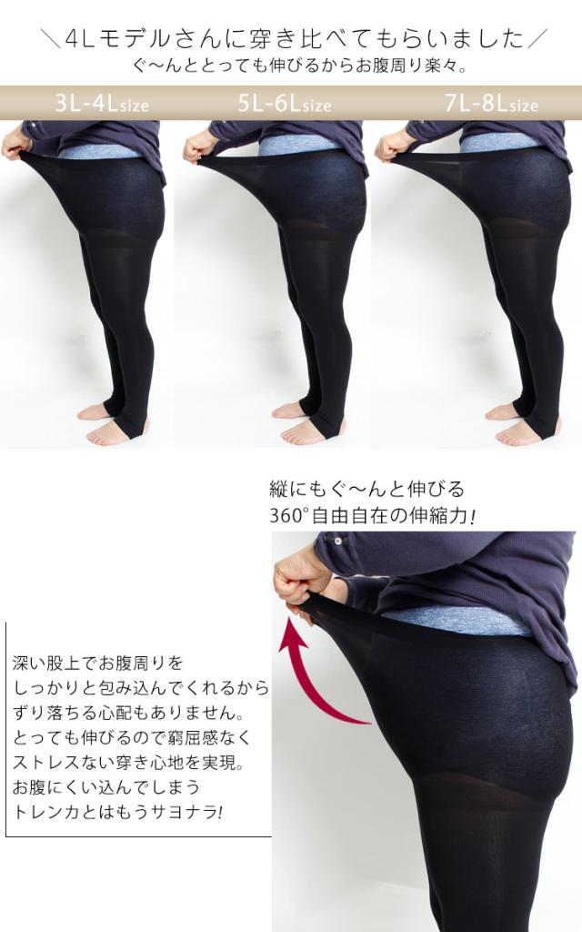 日本製　美脚トレンカ