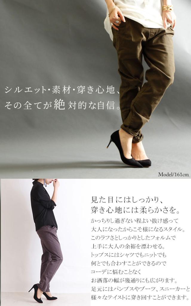 ウエストゴムストレッチパンツ