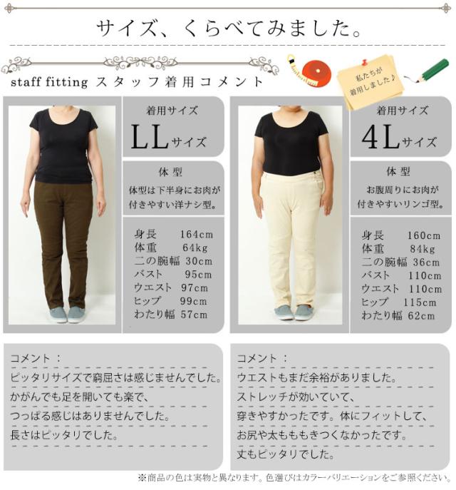 ウエストゴムストレッチパンツ