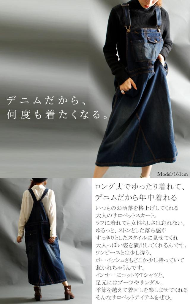 デニムサロペットワンピース
