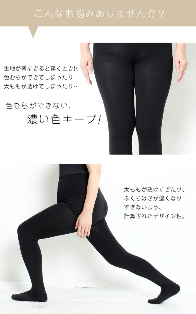 日本製！120デニール黒タイツ