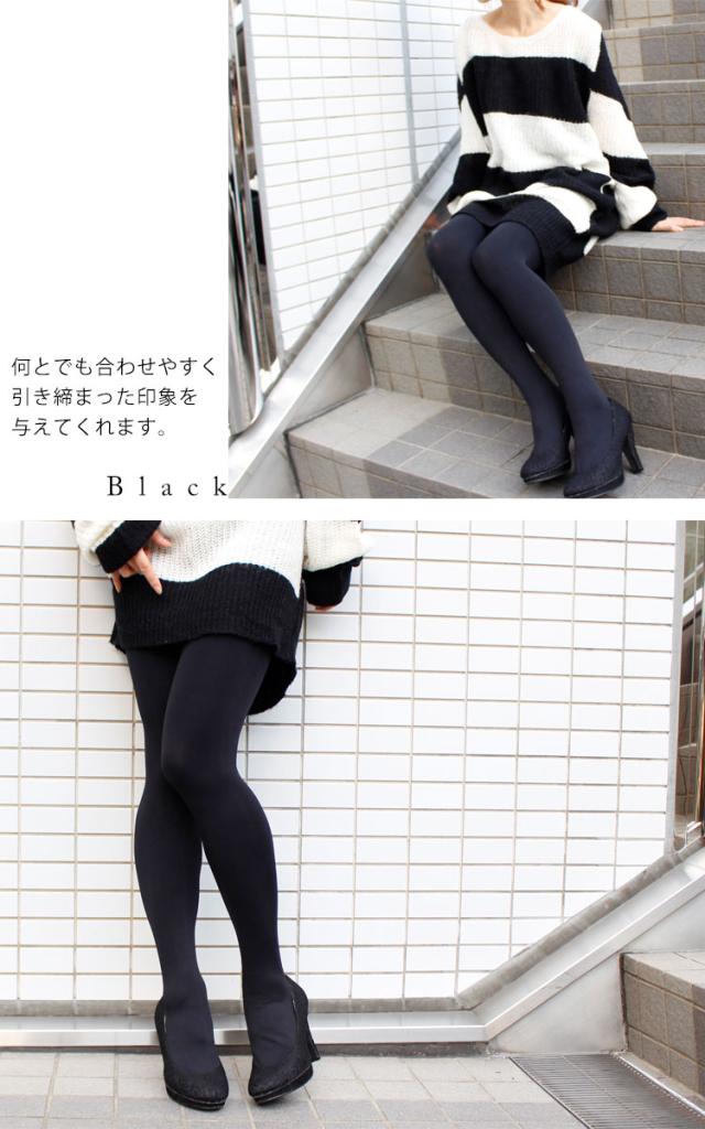 日本製！120デニール黒タイツ
