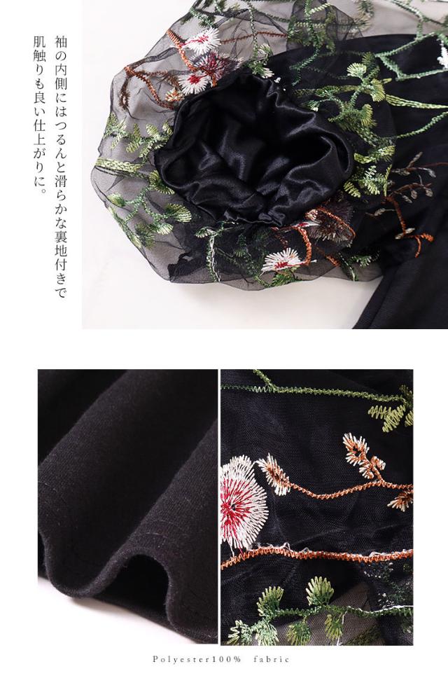 刺繍ボリューム袖トップス