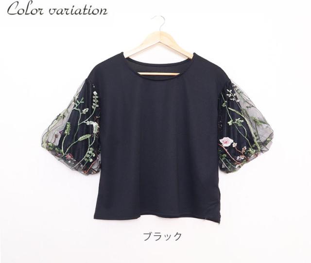 刺繍ボリューム袖トップス