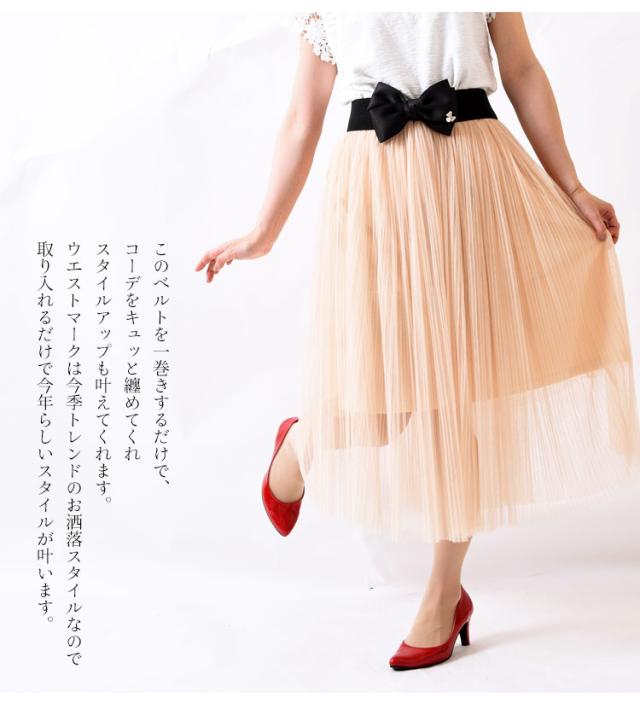 リボン付きゴムベルト