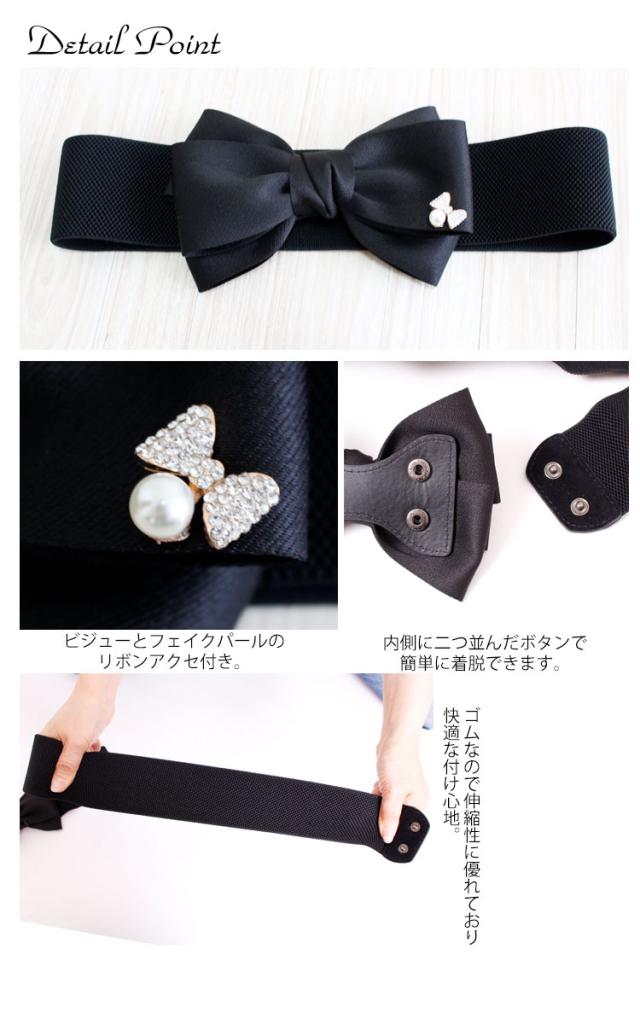 リボン付きゴムベルト