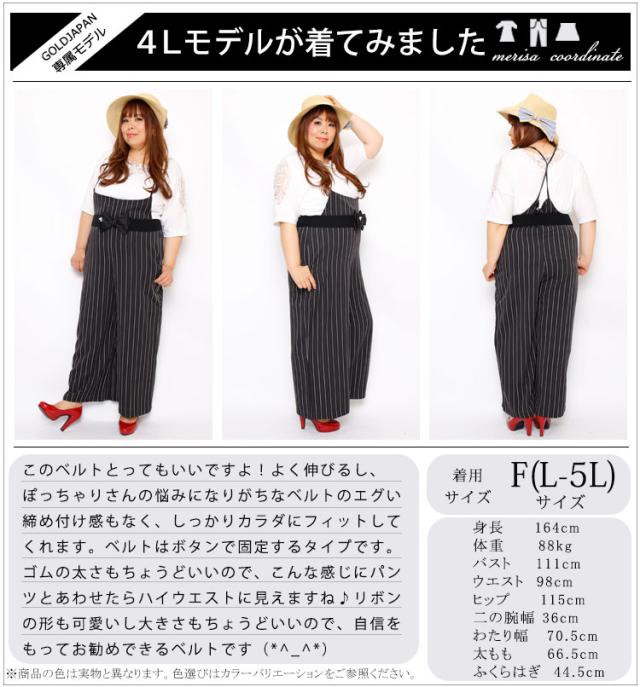 リボン付きゴムベルト