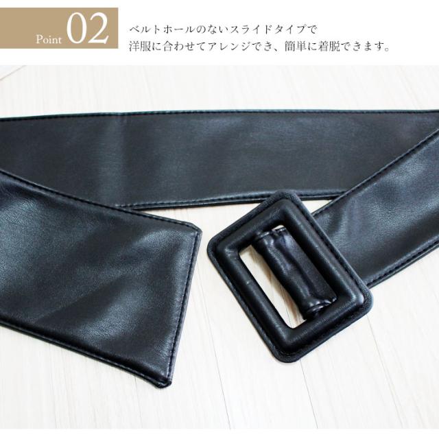 フェイクレザーサッシュベルト