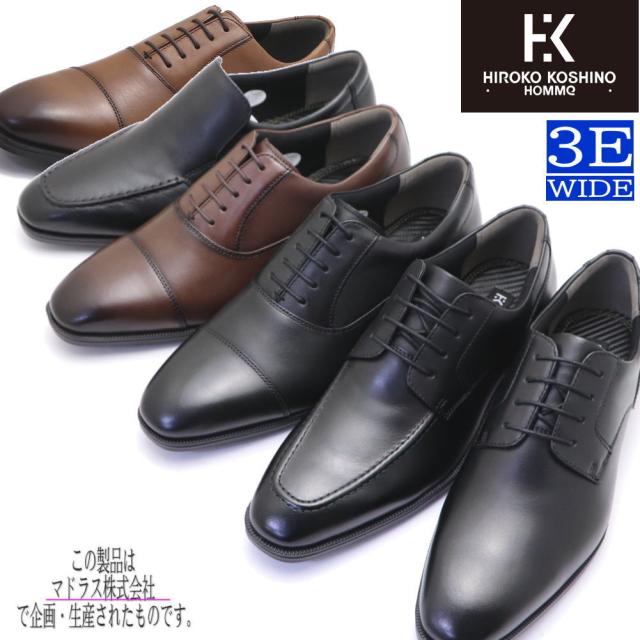 本革 HIROKO KOSHINO HOMME ヒロココシノ ビジネスシューズ ストーレットチップ プレーントゥ Uチップ スリッポン No.1101-4