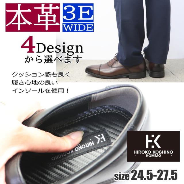 本革 HIROKO KOSHINO HOMME ヒロココシノ ビジネスシューズ ストーレットチップ プレーントゥ Uチップ スリッポン No.1101-4