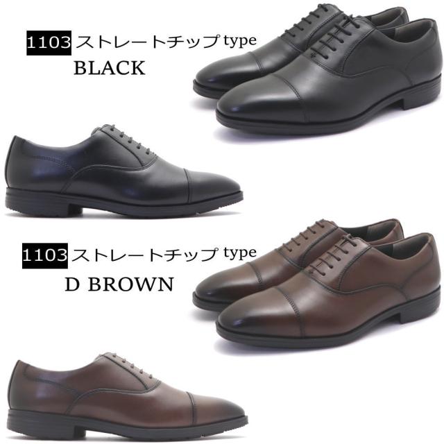 本革 HIROKO KOSHINO HOMME ヒロココシノ ビジネスシューズ ストーレットチップ プレーントゥ Uチップ スリッポン No.1101-4