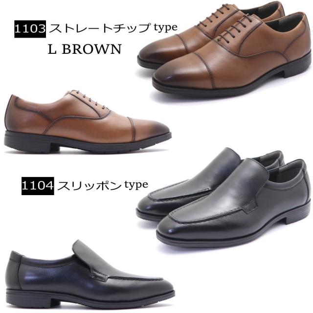 本革 HIROKO KOSHINO HOMME ヒロココシノ ビジネスシューズ ストーレットチップ プレーントゥ Uチップ スリッポン No.1101-4