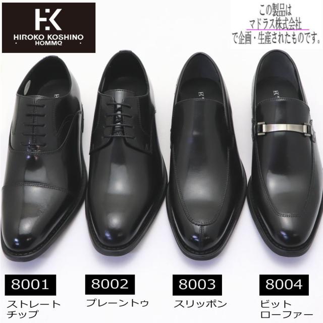 本革 HIROKO KOSHINO HOMME ヒロココシノ ビジネスシューズ ストーレットチップ プレーントゥ スリッポン ビット No.8001-4