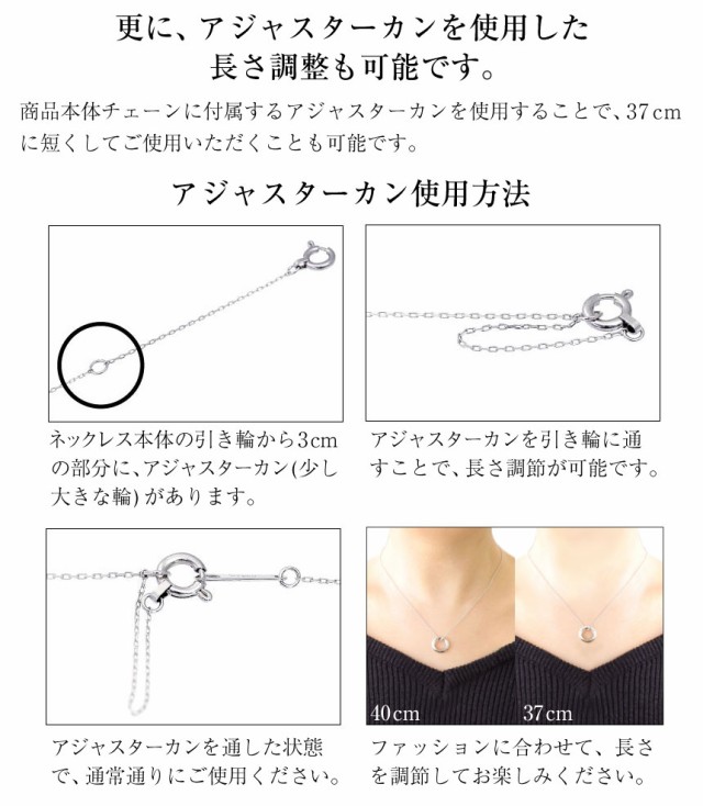 アジャスターカンの使い方。本体チェーンのアジャスターカンを使用することで、 37cm に短くして使用することも可能です。