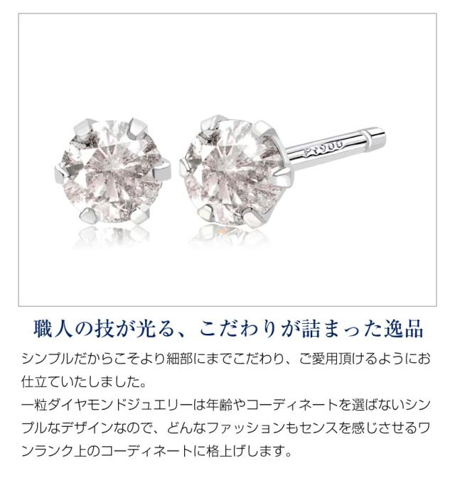 ダイヤモンド ピアス