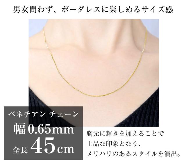 ララクリスティー チェーン K18 ベネチアン 幅0.65mm 最長45cm LARA Christie ネックレス チェーン 18金 最長45cm ベネチアン