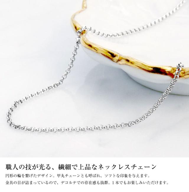 ララクリスティー チェーン ネックレスチェーン ロールチェーン