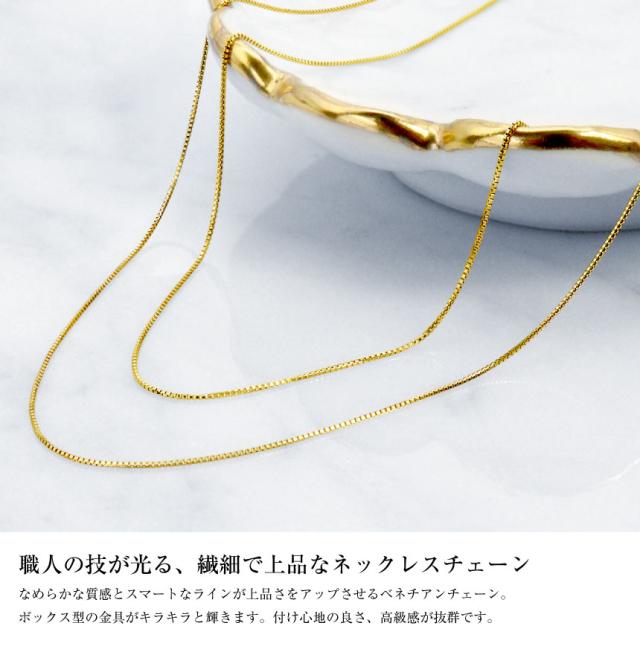 ララクリスティー ベネチアンチェーン 幅0.5mm K18 長さ 55cm ララクリスティー LARA Christie ネックレス チェーン 18金 55cm