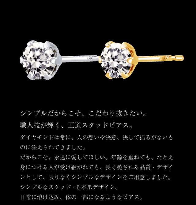 ララクリスティー 一粒ダイヤモンド 片耳ピアス 0.15ct プラチナ PT900