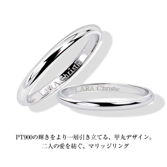 ララクリスティー プラチナリング 甲丸デザイン 7号〜23号 リング 指輪 マリッジリング 甲丸デザイン レディース メンズ