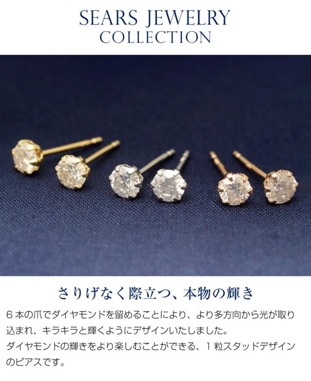 ダイヤモンド ピアス