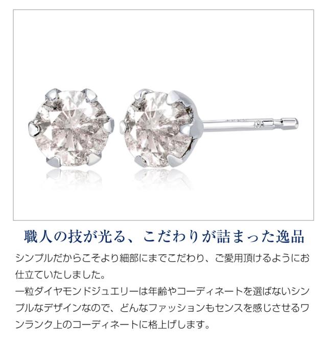 ダイヤモンド ピアス