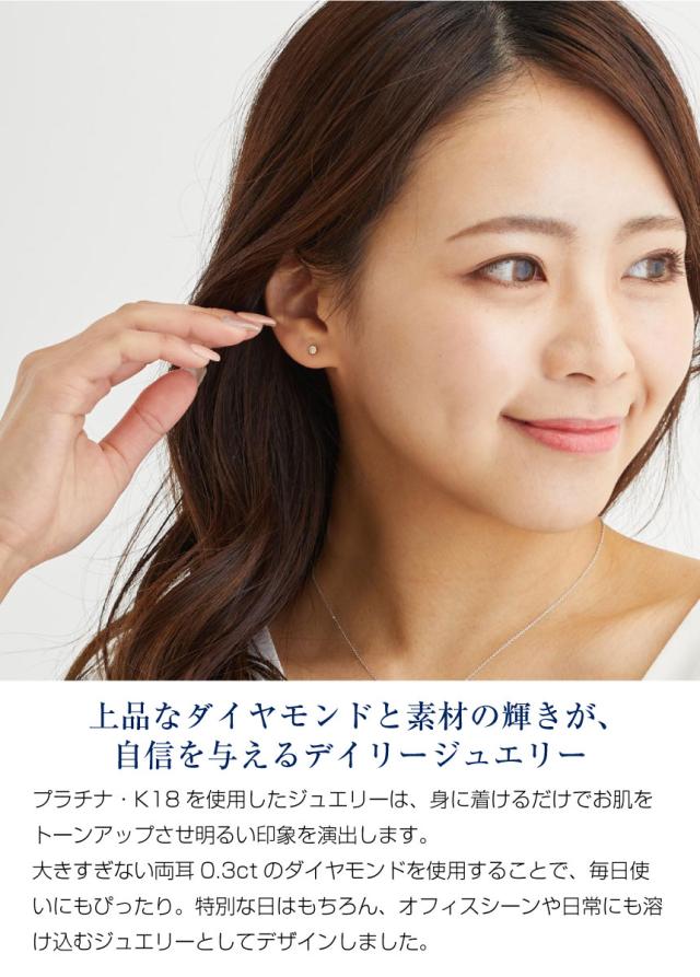 ダイヤモンド ピアス