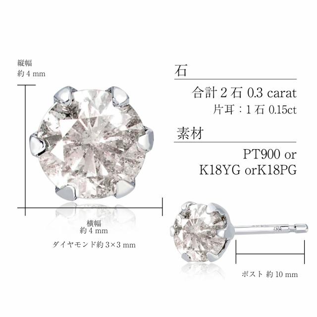 シアーズ 一粒 ダイヤモンド ピアス レディース 計0.3ct