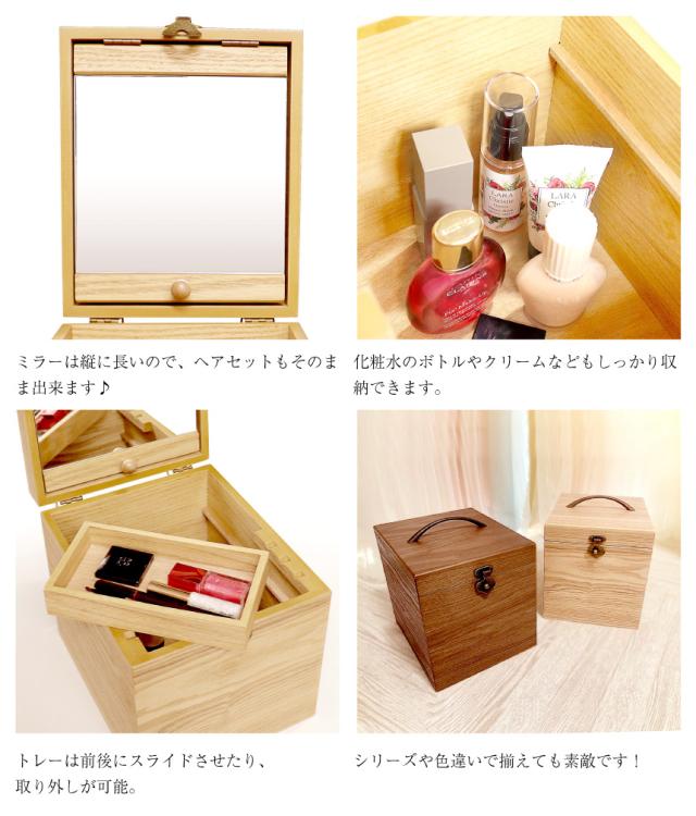 メイクボックス