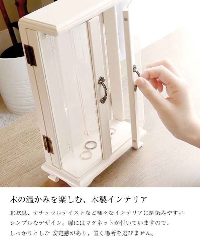 ジュエリーボックス