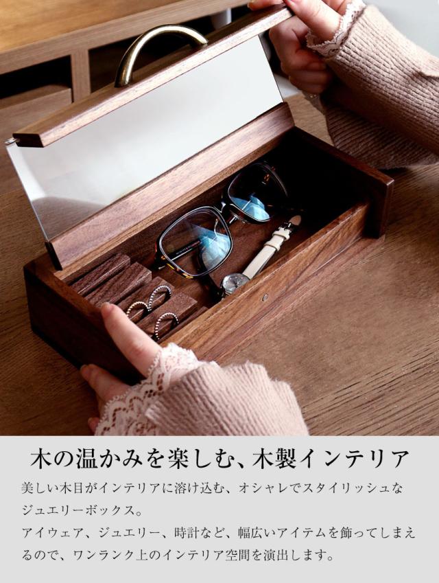 ジュエリーボックス